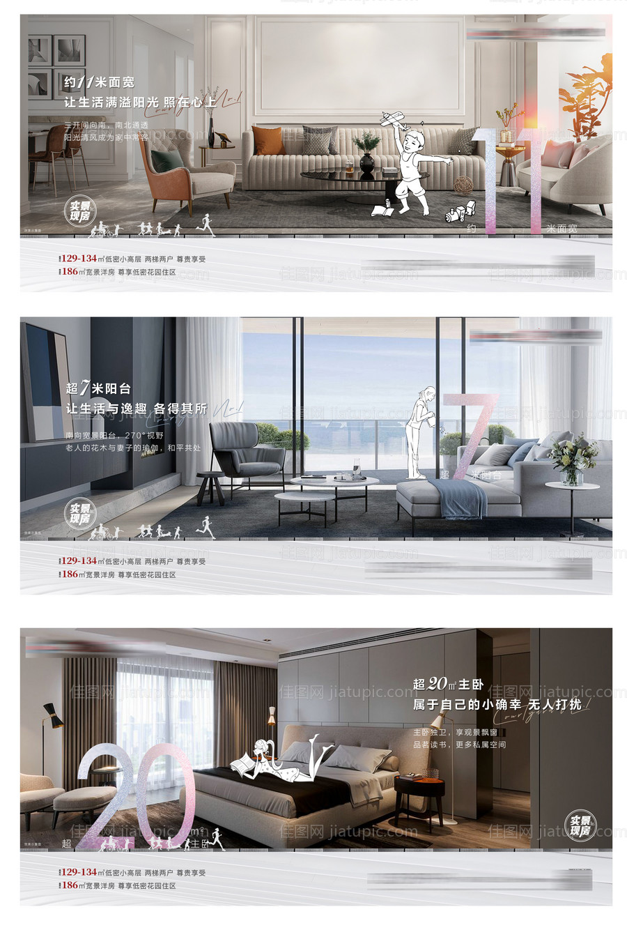 地产户型价值点海报展板系列-源文件