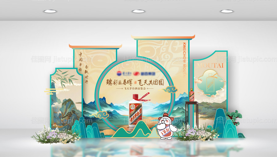 白酒中式美陈-源文件