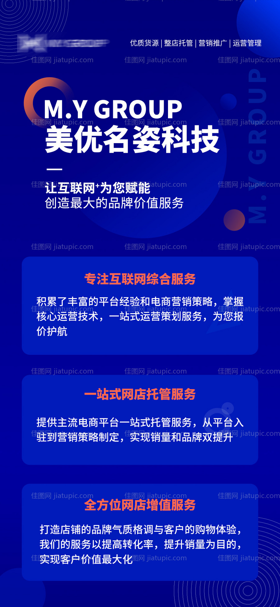 电商创业服务-源文件