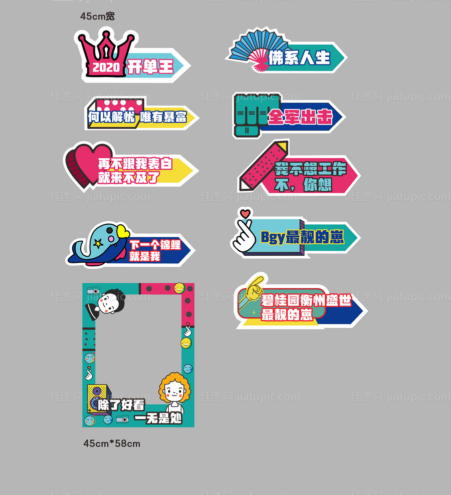 卡通手举牌牌照框-源文件