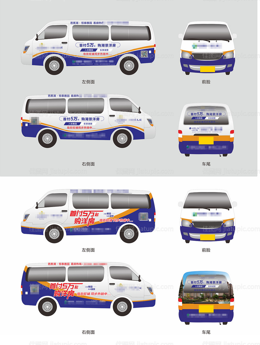 地产价值点车身广告-源文件
