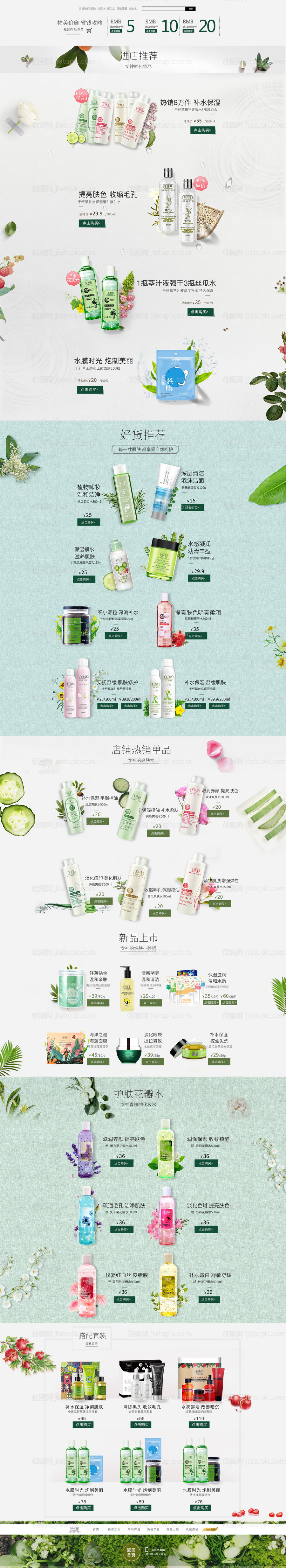 玉石小程序首页模版-源文件