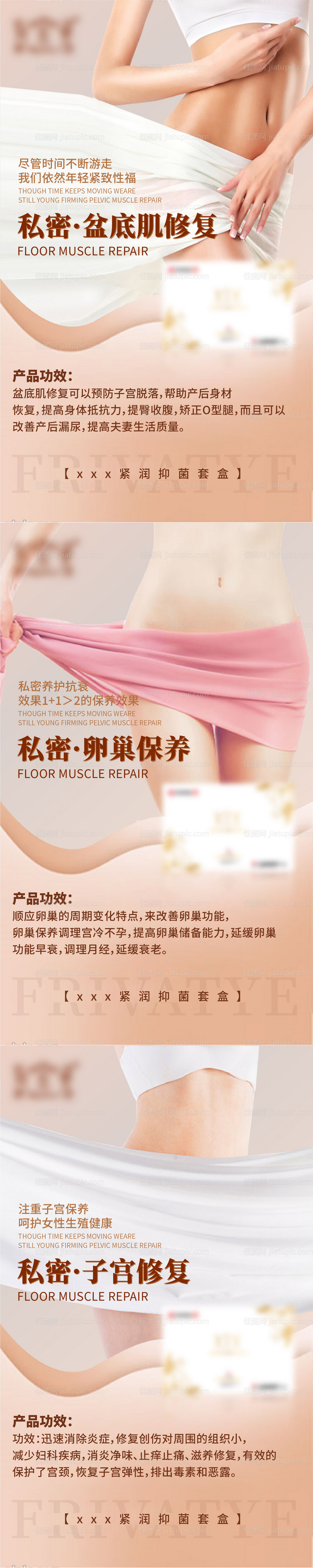 私密海报-源文件