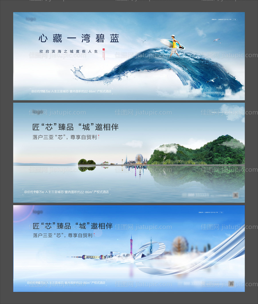 地产创意刷屏稿-源文件