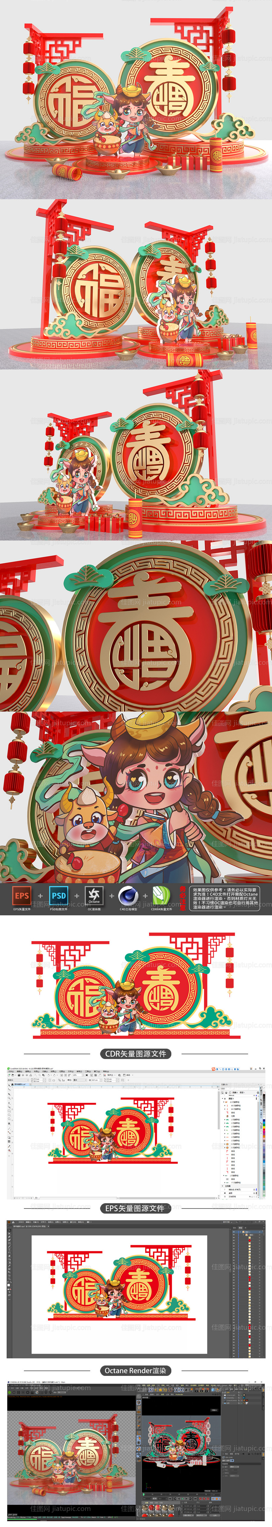 2021牛年新年春节商超美陈活动物料-源文件