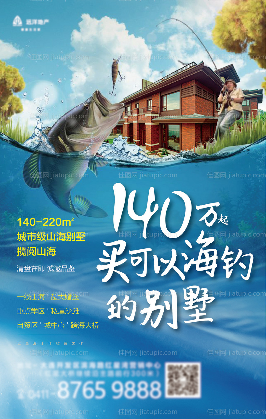 地产别墅钓鱼海报-源文件