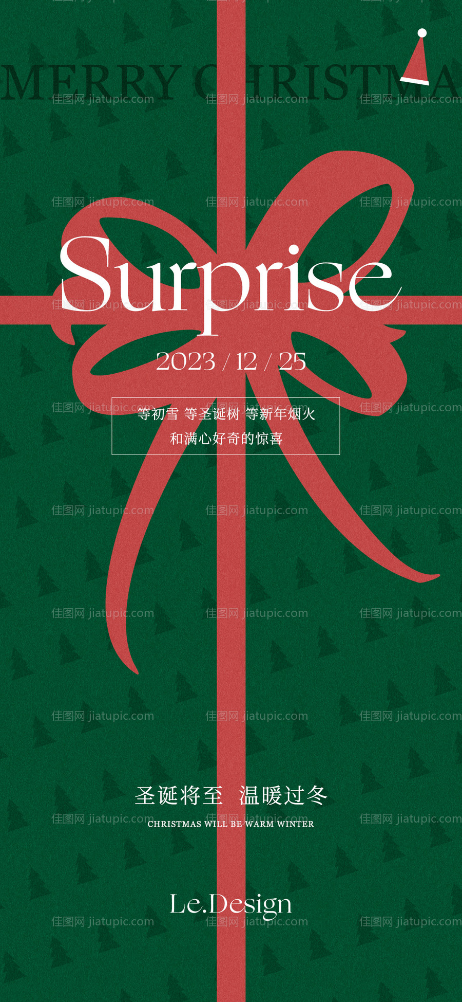 圣诞节海报-源文件
