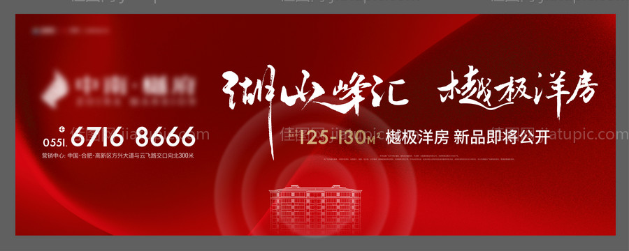 地产新中式湖山海报-源文件