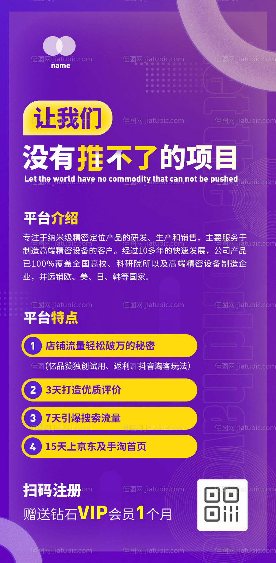 海报设计-源文件