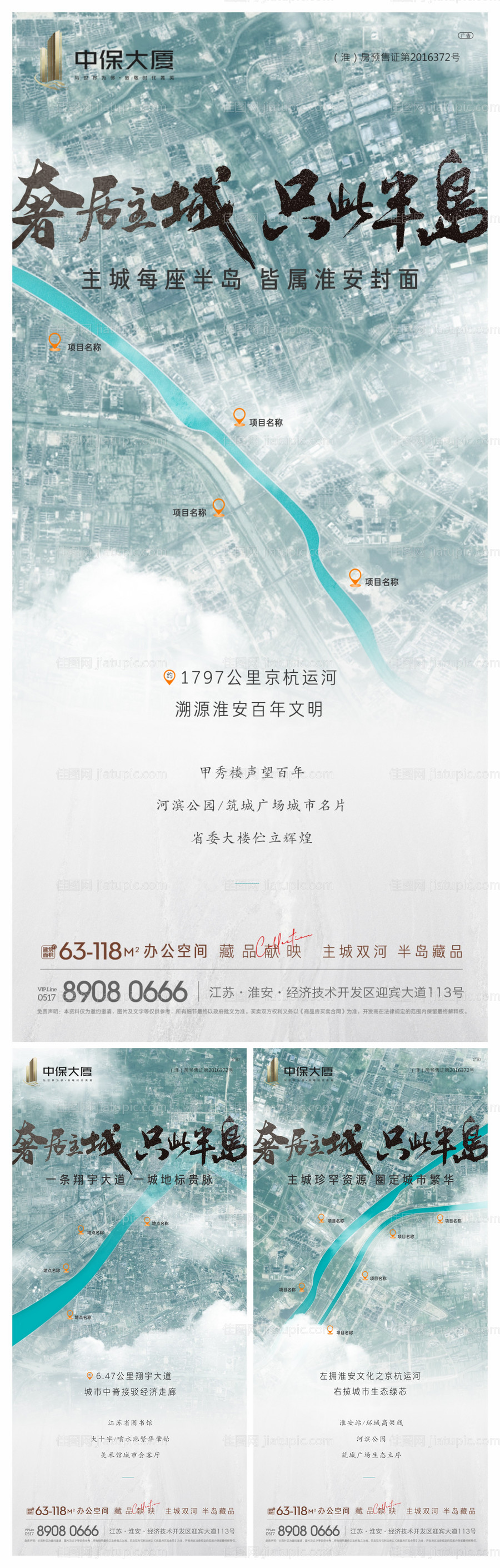 地产价值点系列海报-源文件