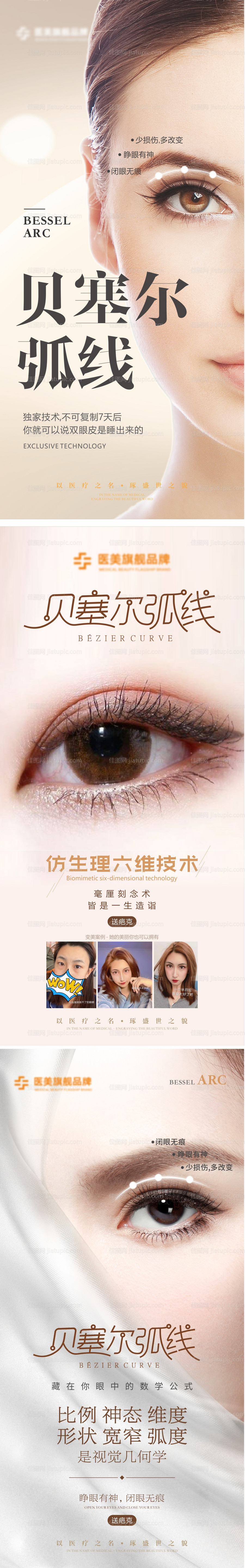 医美政策图-源文件