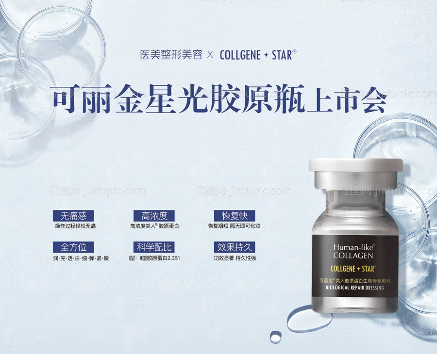 可丽金新品发布会背景板-源文件