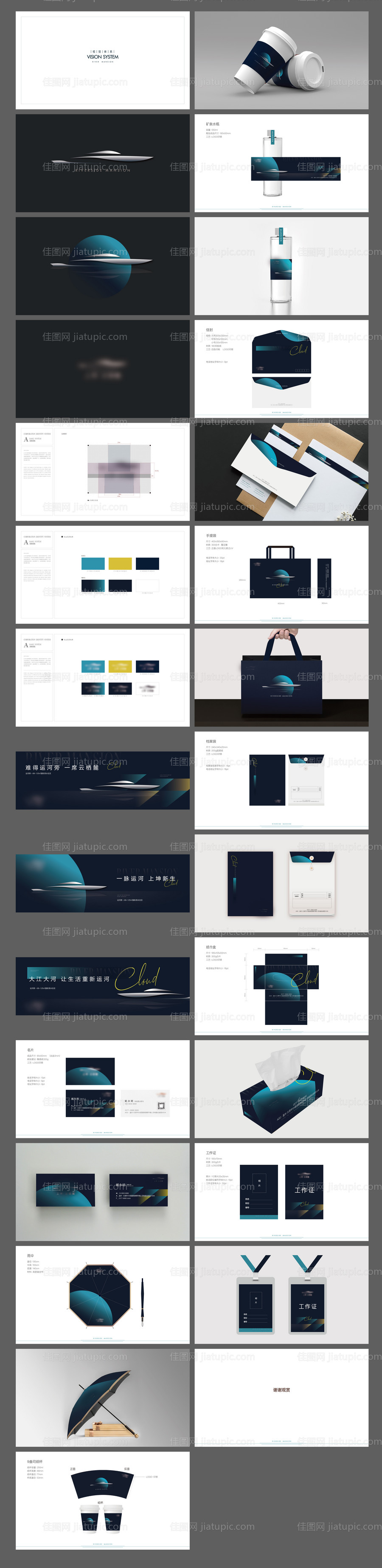 VI提案设计-源文件