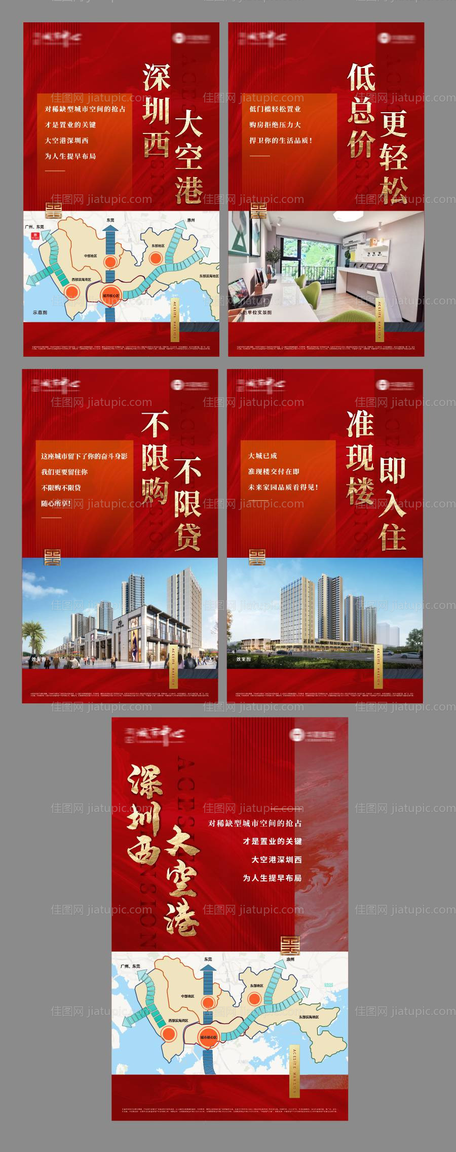 地产价值点灯箱展板-源文件