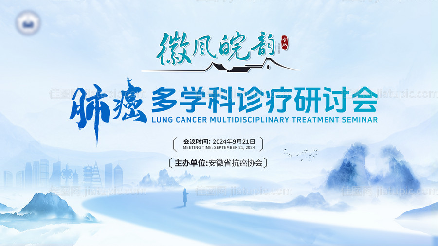 会议背板-源文件