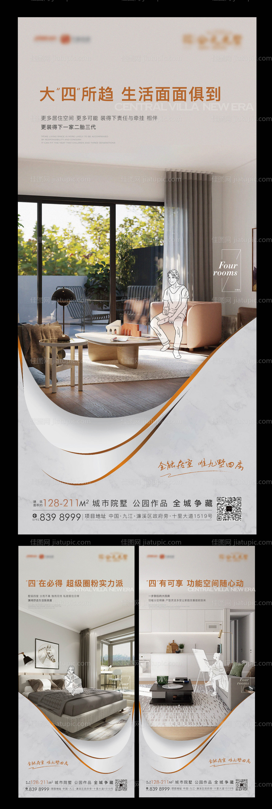 户型人物线稿价值点-源文件