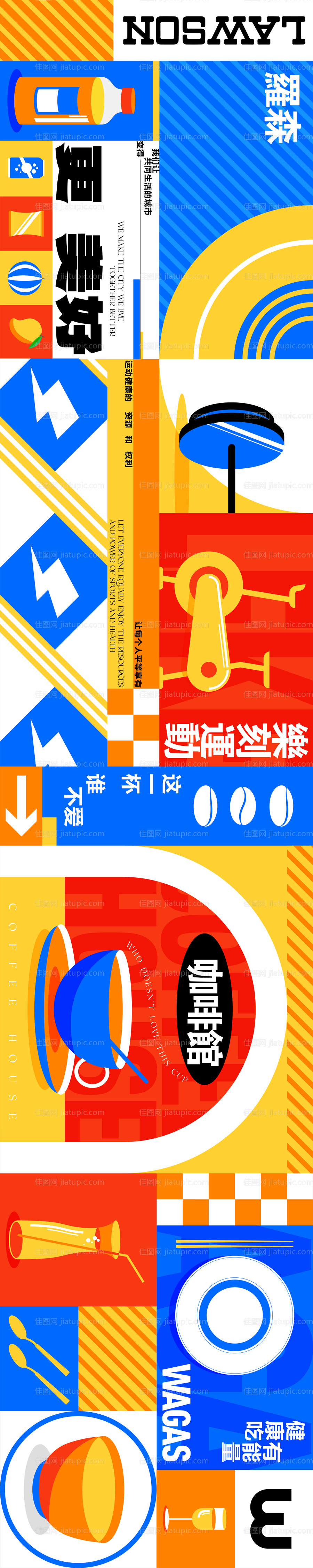 商场围挡-源文件