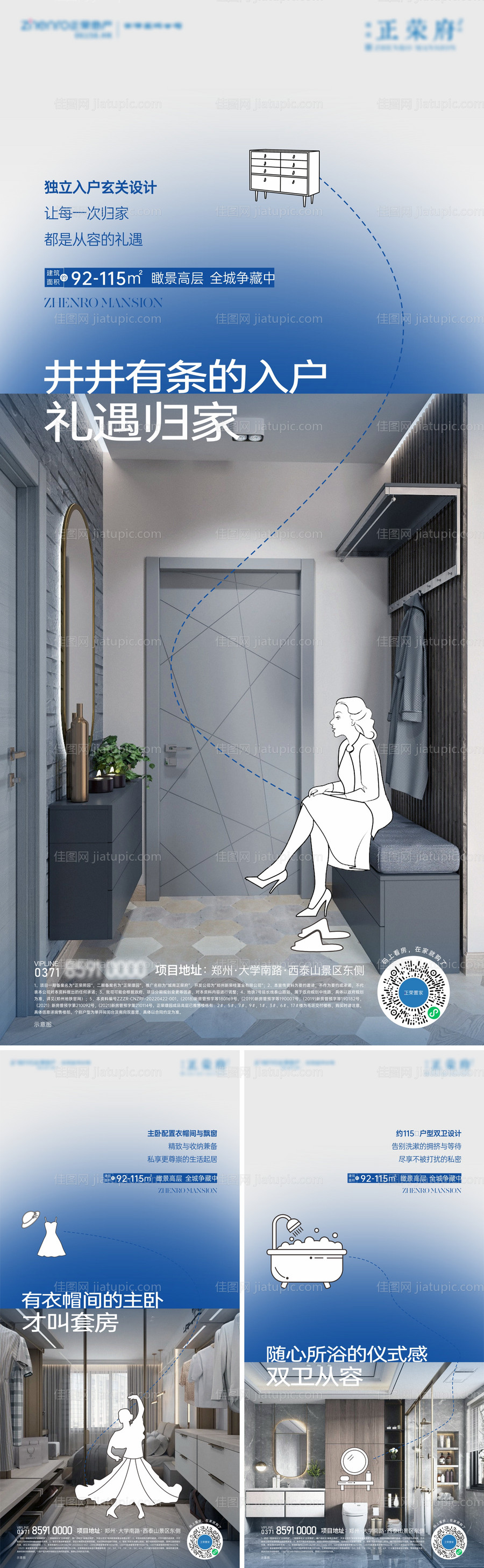 地产高层系列海报-源文件