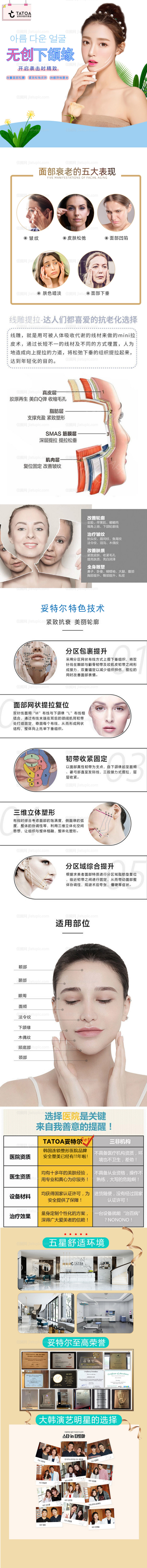 无创下颌缘详情-源文件