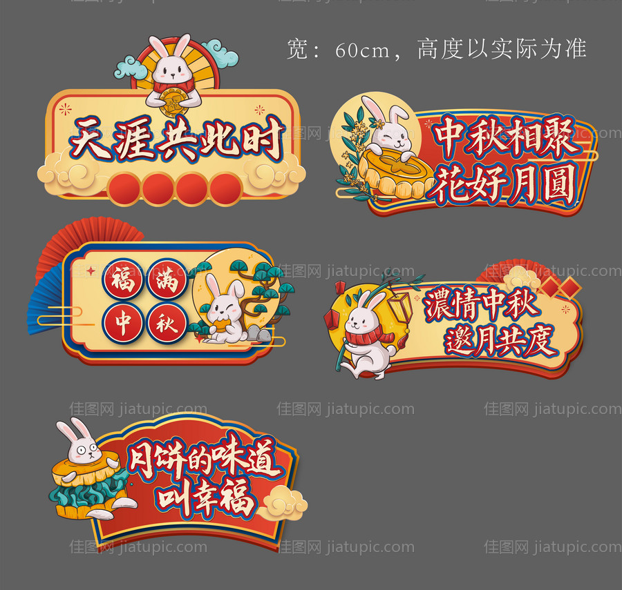 中秋国庆手举牌-源文件