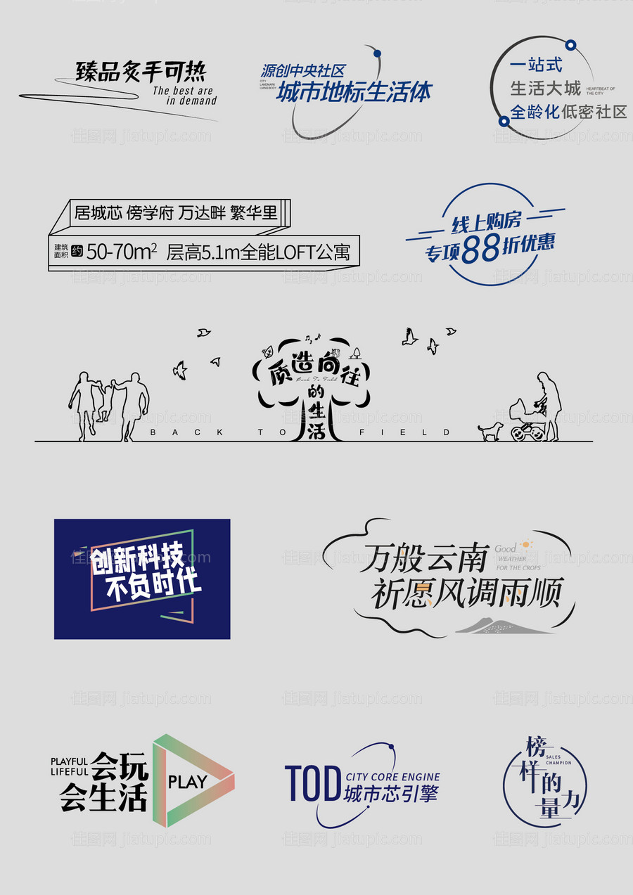 房地产icon图标-源文件