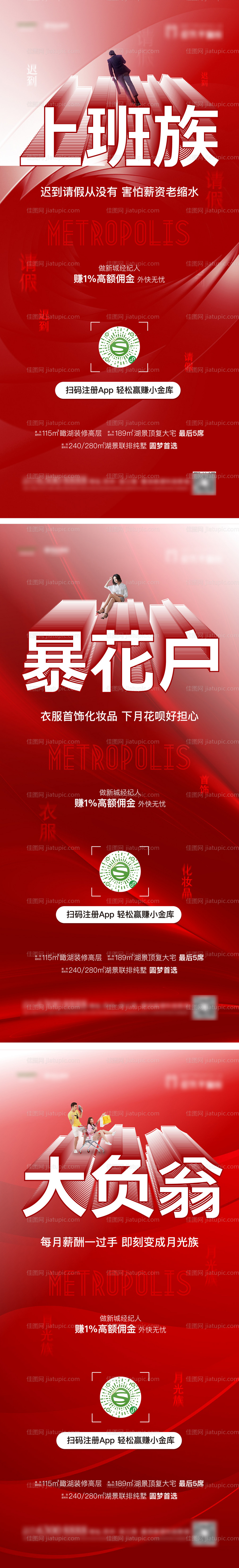 春节系列海报-源文件