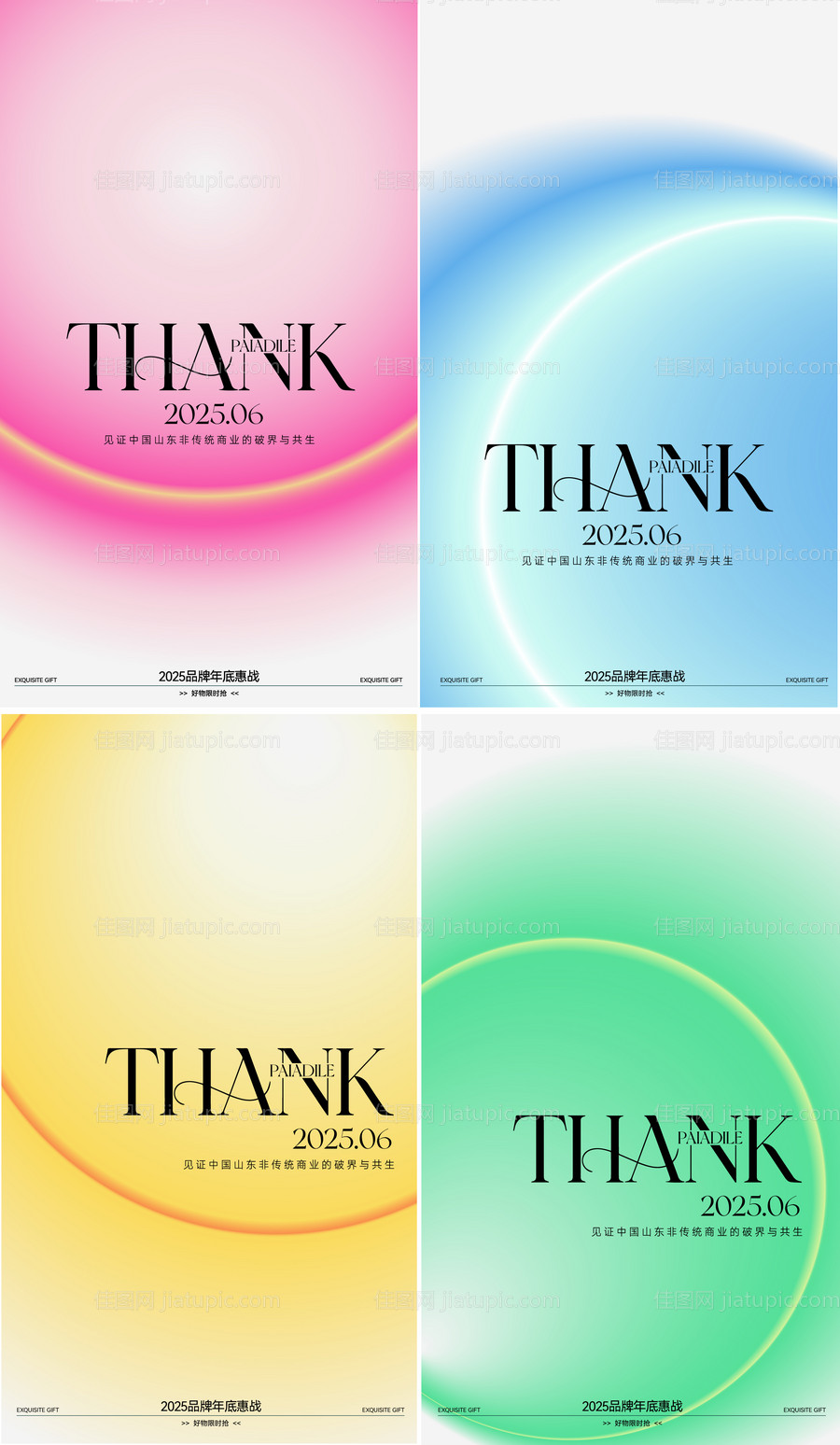 抽象色彩光影极简艺术商业杂志封面海报-源文件