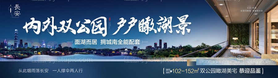 地产户外展板-源文件