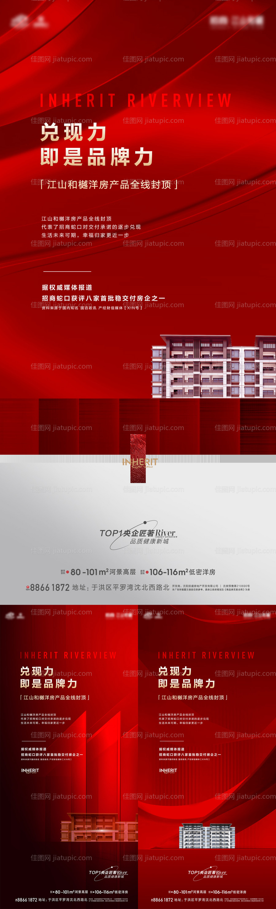 封顶交付海报-源文件