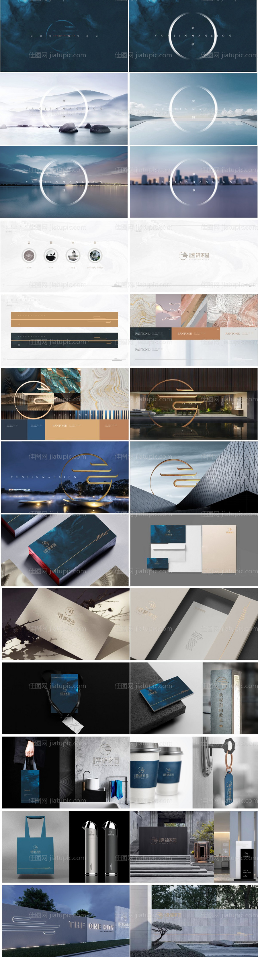 地产VI提案-源文件