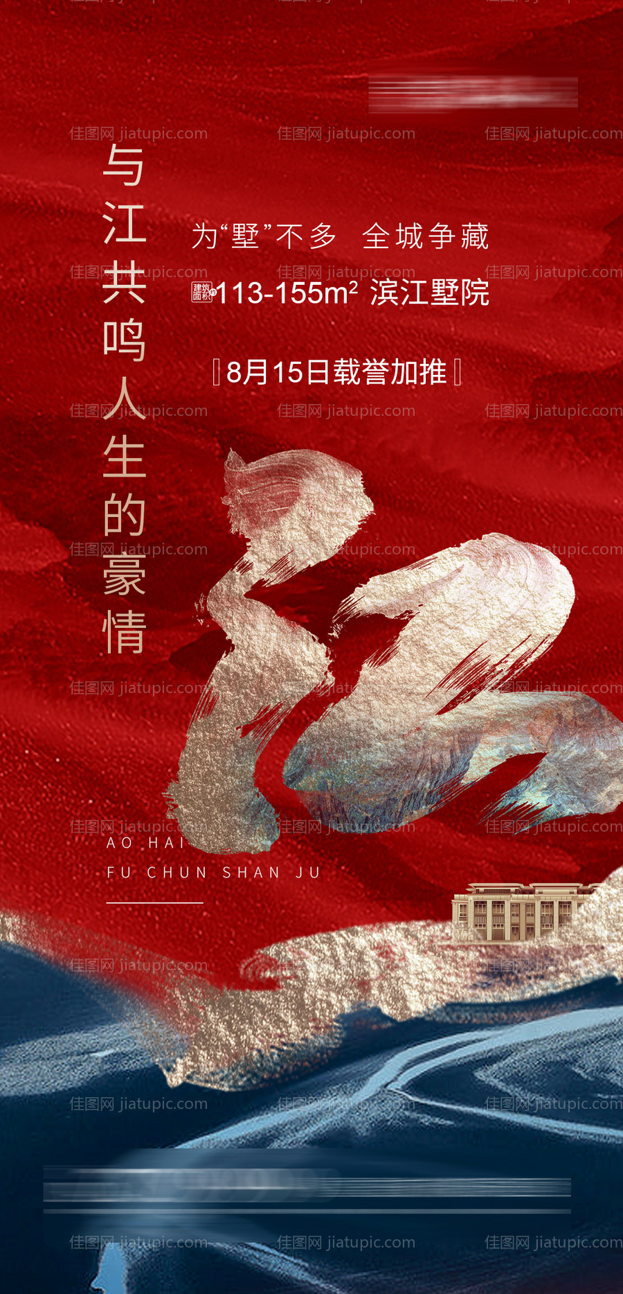 地产加推-源文件