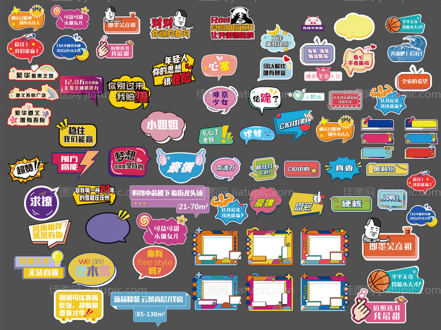 手举牌（EPS文件用AI打开）-源文件