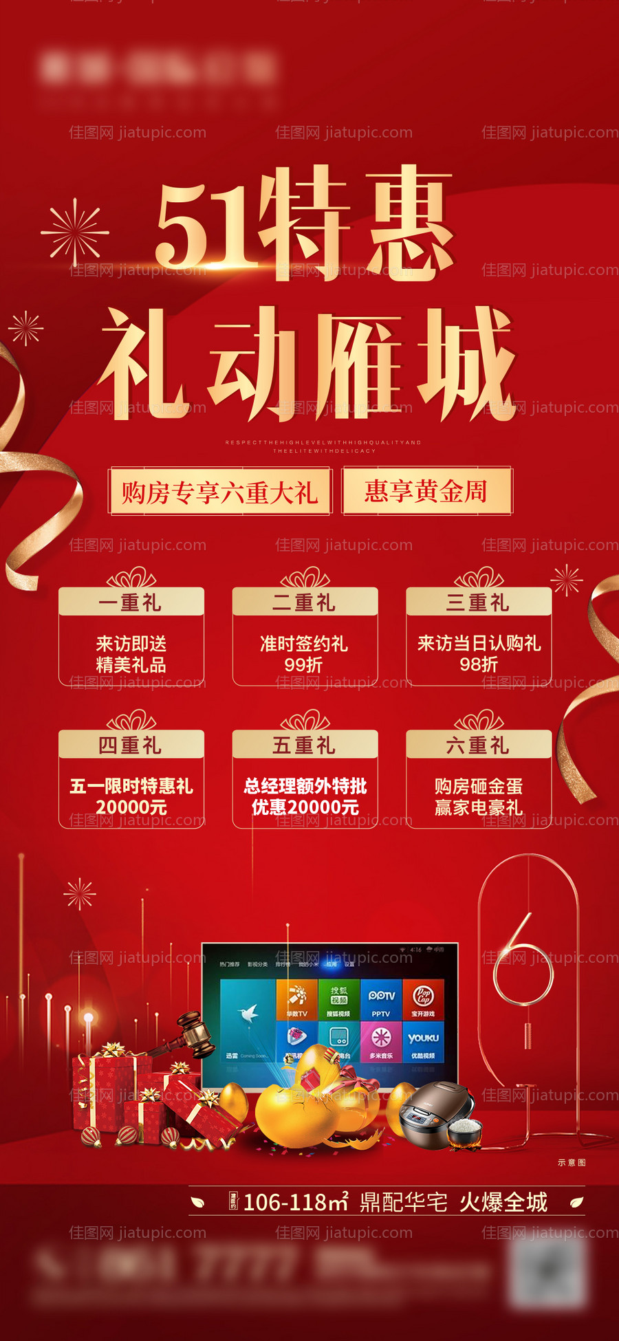 六重礼设计-源文件