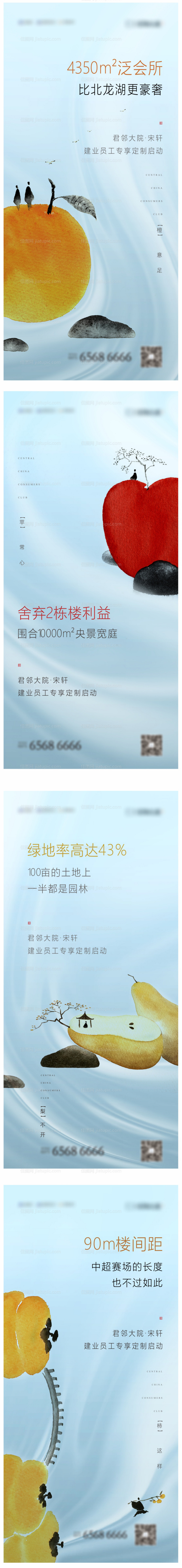 中式活动系列-源文件