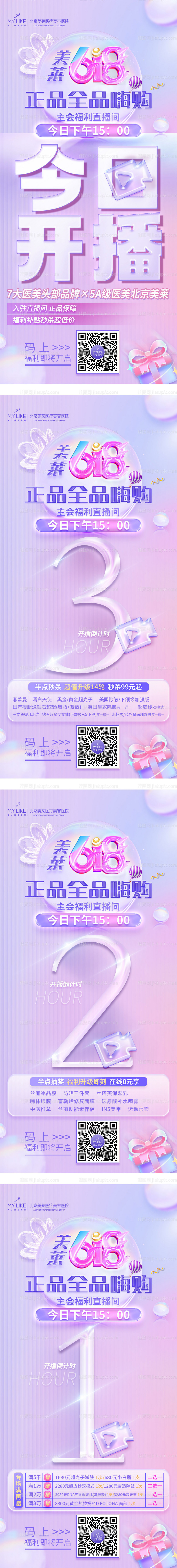 倒计时系列海报-源文件