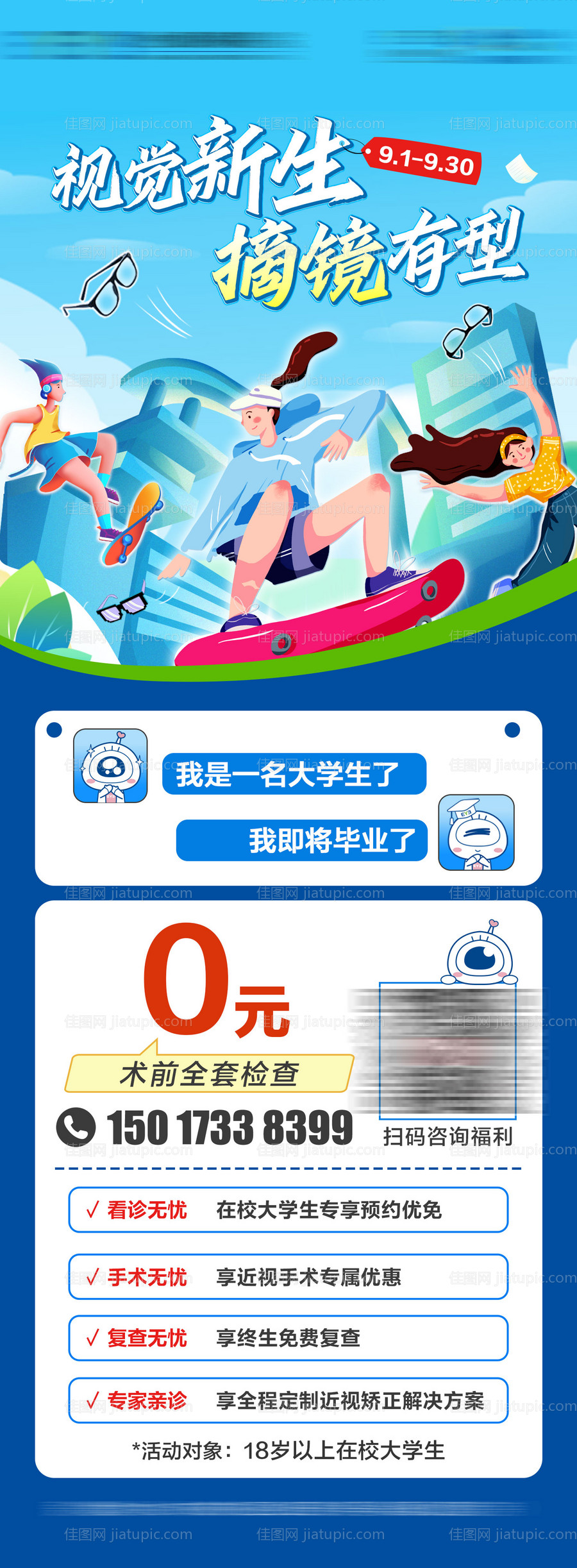 视觉新生 -源文件