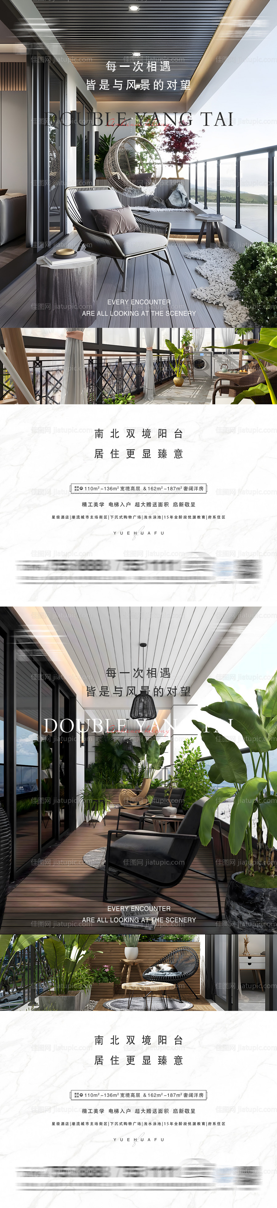 地产项目卖点微信-源文件