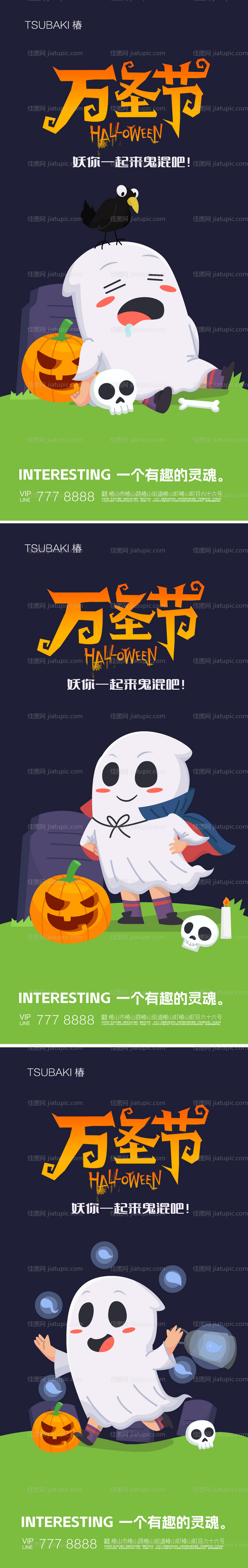 万圣节海报海报-源文件