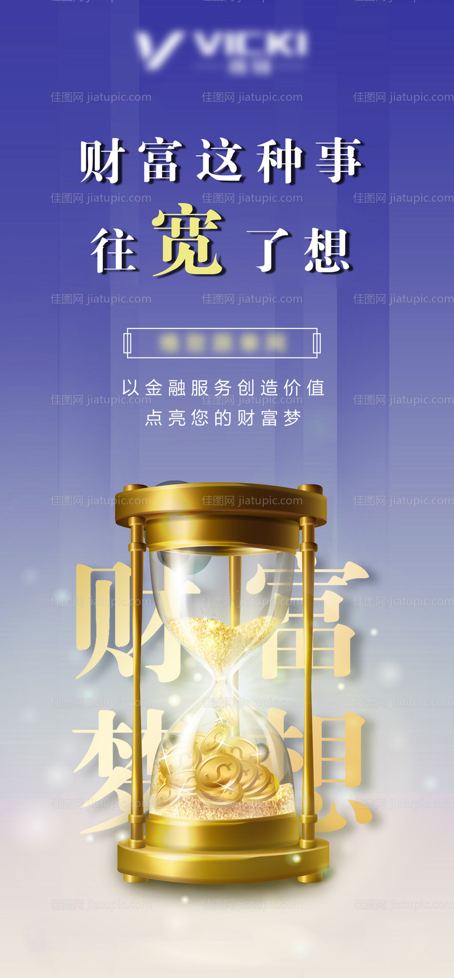 商业商铺微信单图-源文件