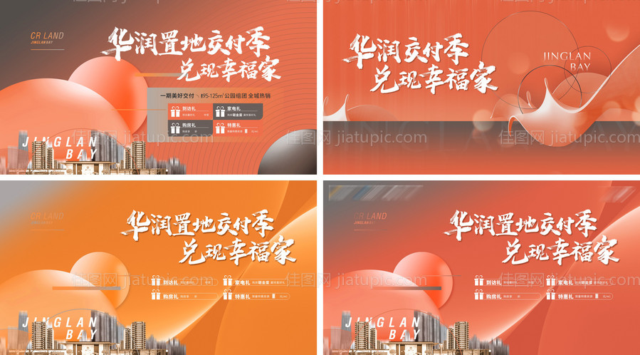 交付活动主画面-源文件