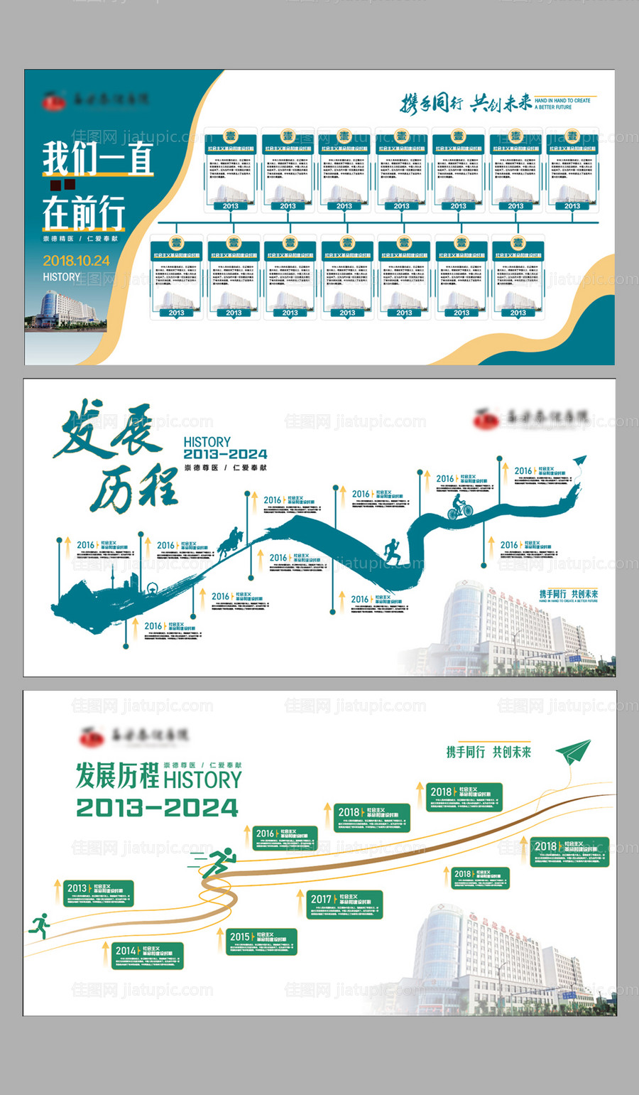 发展历程-源文件