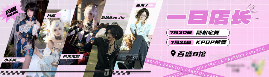 二次元人物舞蹈-源文件