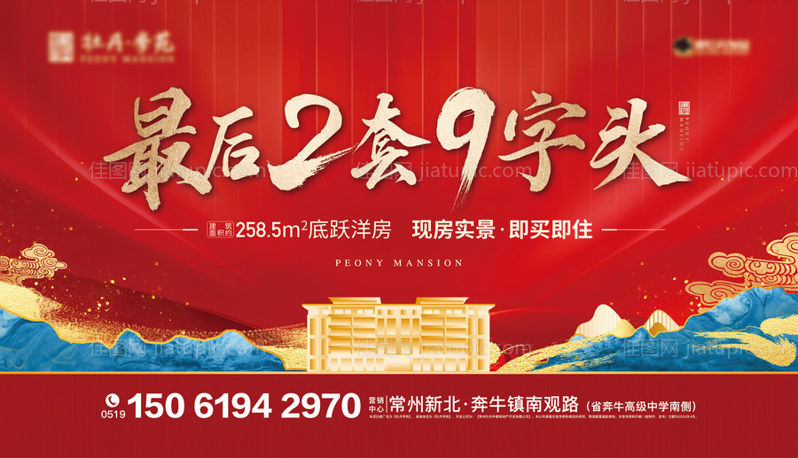 洋房主画面-源文件