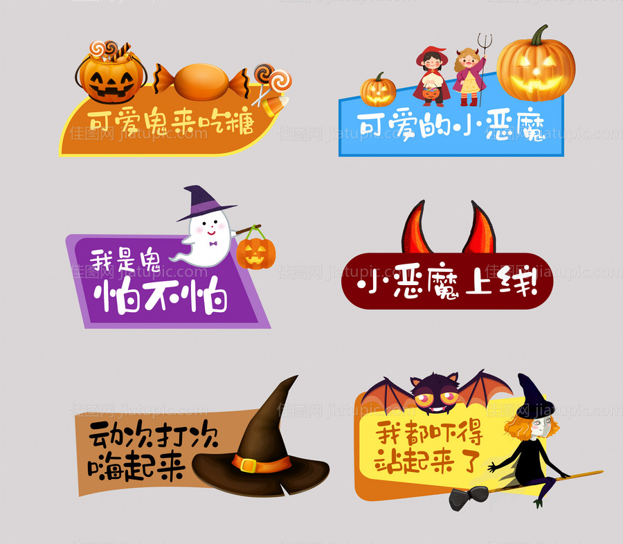 万圣节拍照牌-源文件