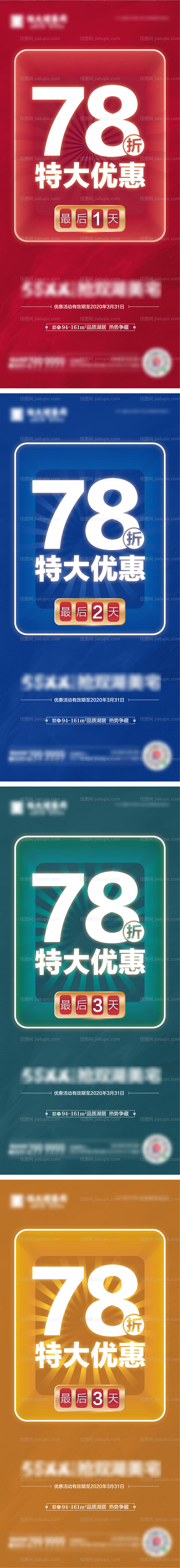 优惠朋友圈-源文件