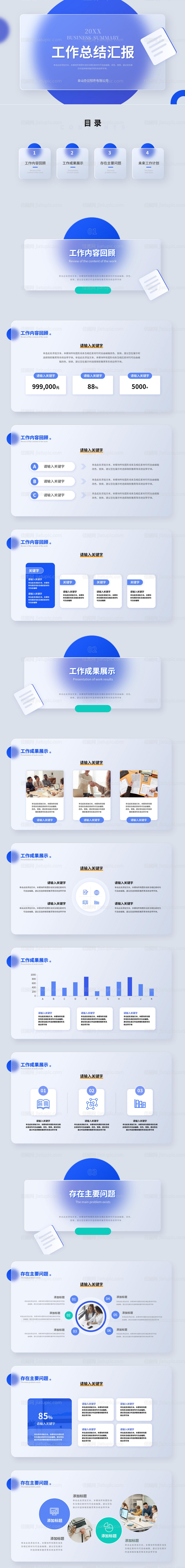 磨砂风工作总结汇报PPT模板-源文件