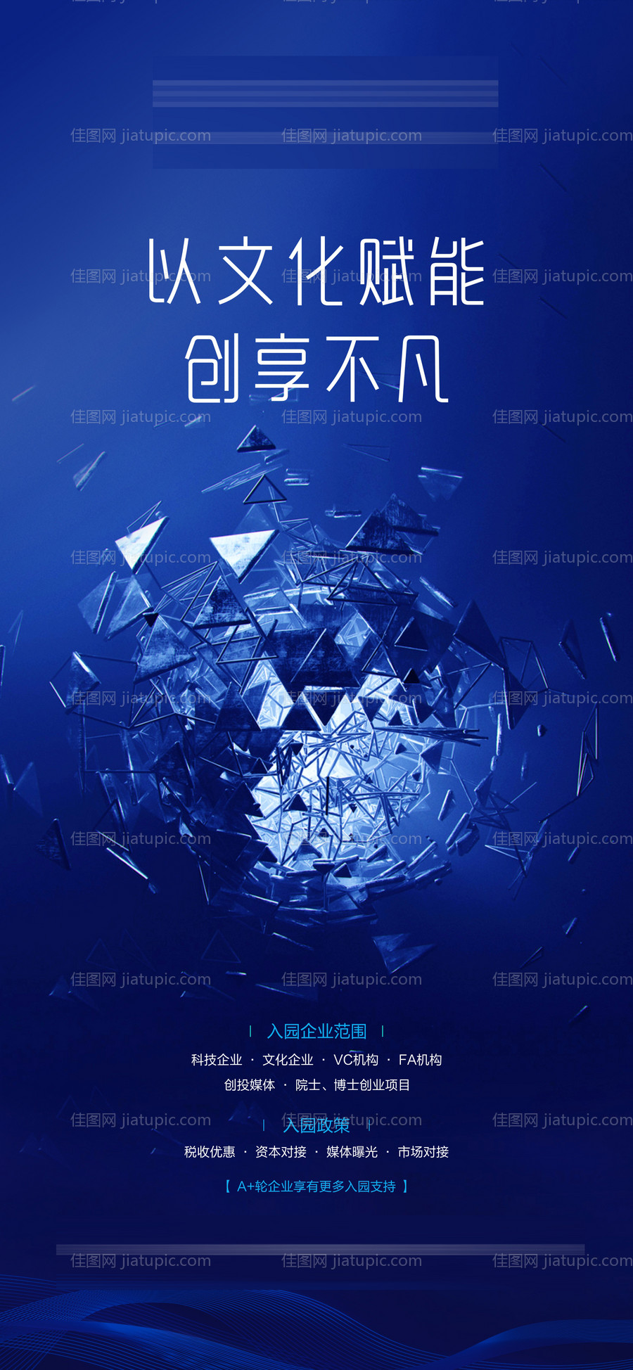 蓝色科技未来感海报-源文件