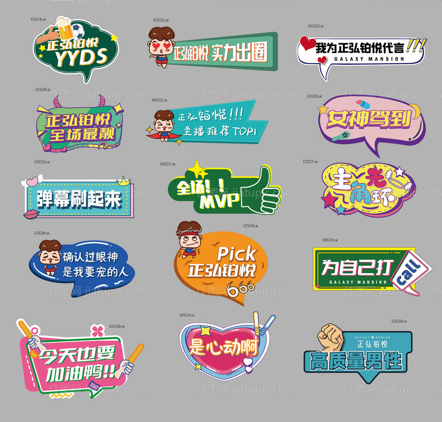 异形手举牌-源文件