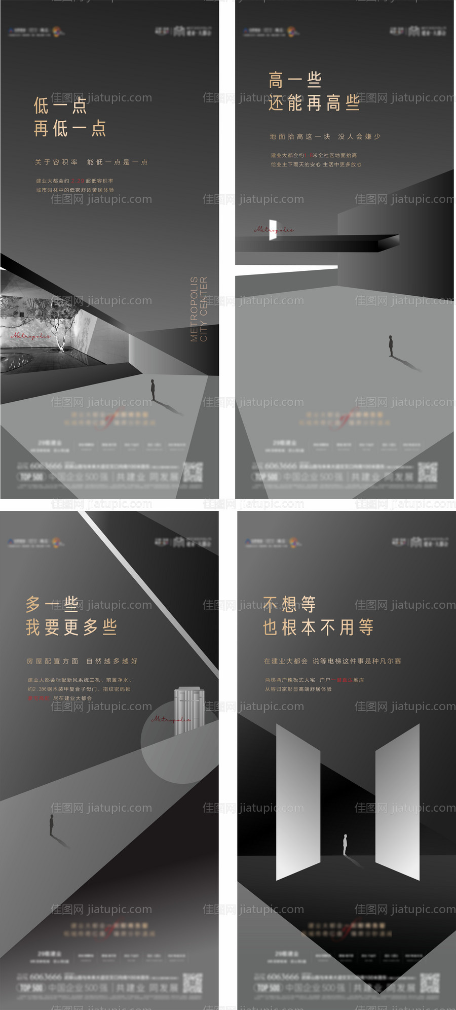 房地产价值点系列海报-源文件