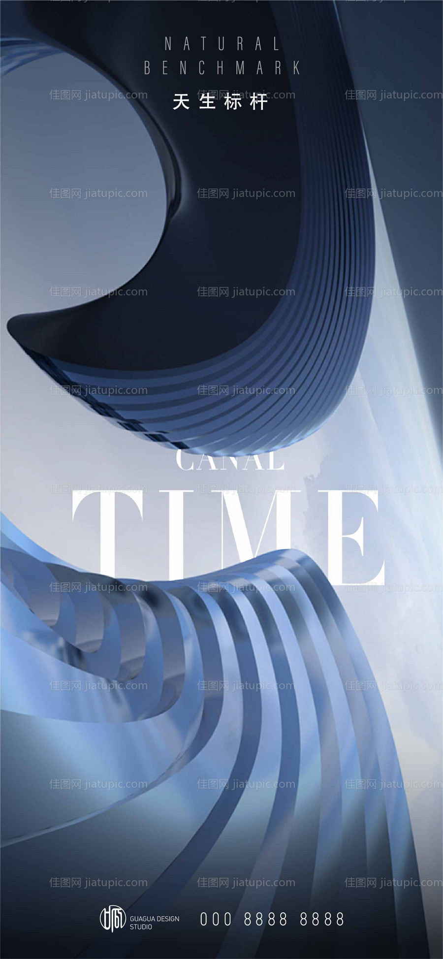 地产调性海报-源文件